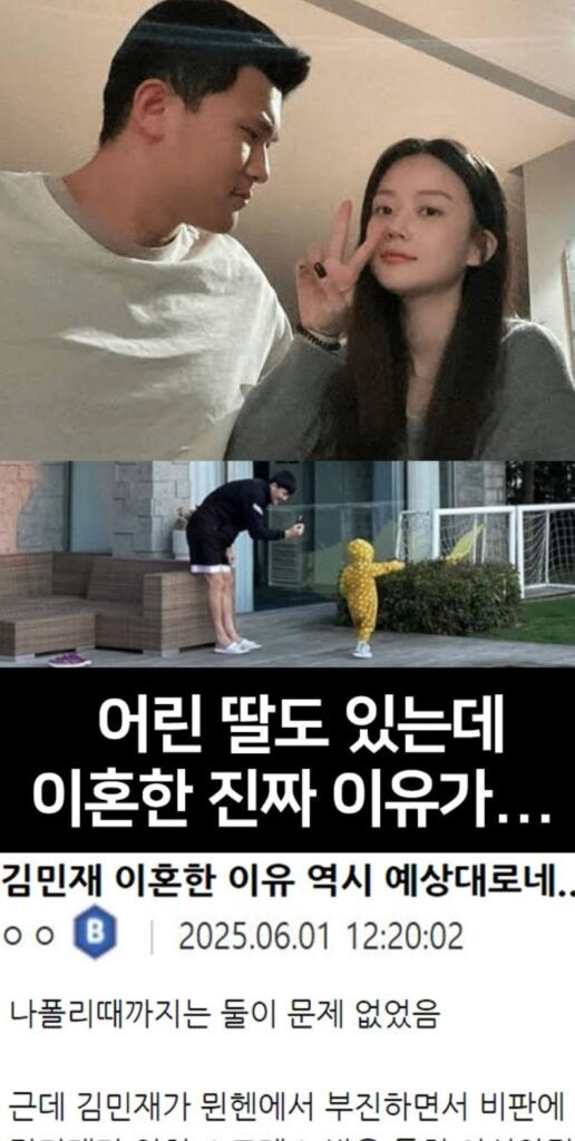김민재 이혼 이유부터 재산분할, 자녀 양육비, 전 부인 안지민, 월드컵 최신 근황 총정리