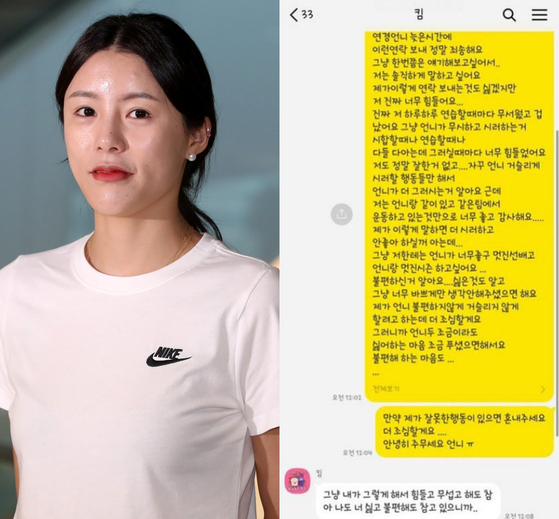 김연경 이다영