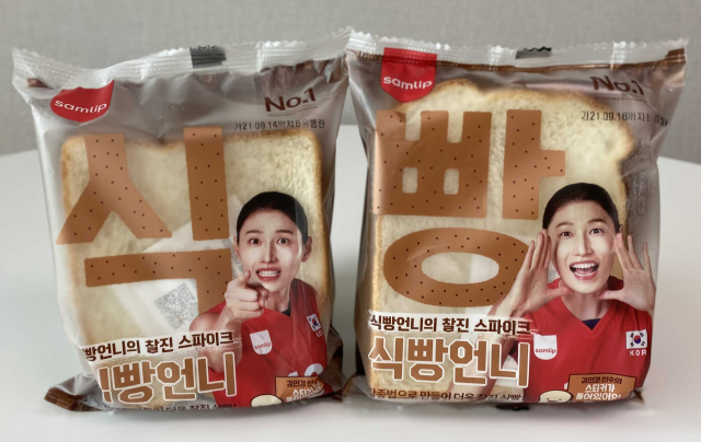 김연경 식빵언니 된 이유