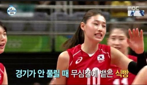 김연경 식빵 짤